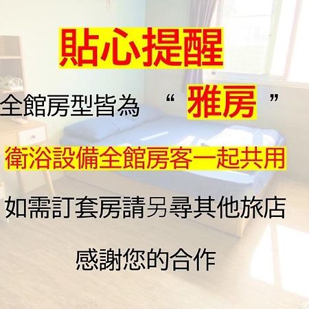 דירות Pingtung 四季小空間 מראה חיצוני תמונה